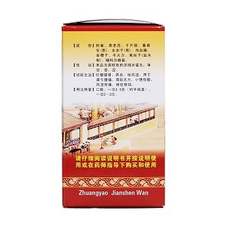 壮腰健肾丸(观鹤)包装主图