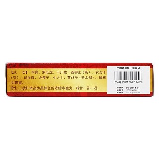 壮腰健肾丸(观鹤)包装主图