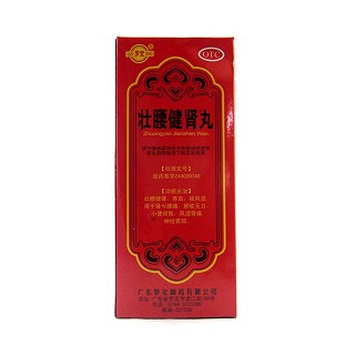 壮腰健肾丸(罗定)