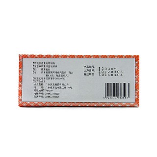 壮腰健肾丸(罗定)包装主图