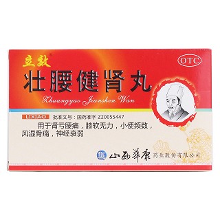 壮腰健肾丸(立效)包装主图