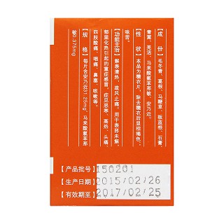 重感灵片(益尔)包装主图