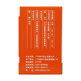 重感灵片(益尔)包装主图