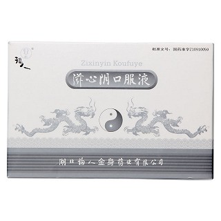 滋心阴口服液(福人金身)包装主图