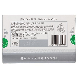 滋心阴口服液(福人金身)包装主图