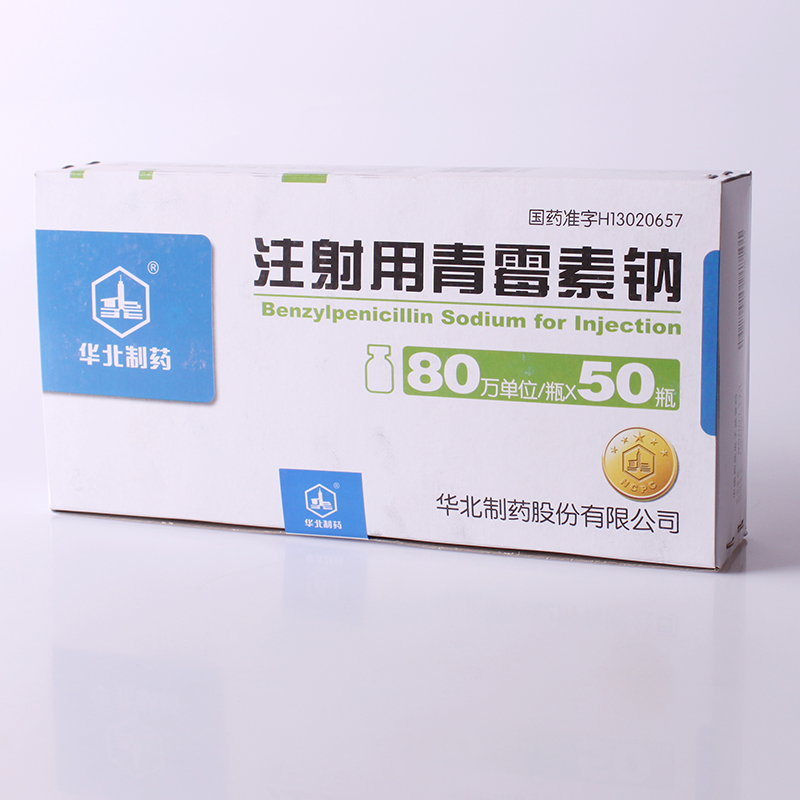 注射用青霉素钠(华北制药)包装主图