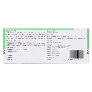 消栓再造丸(同仁堂)包装主图