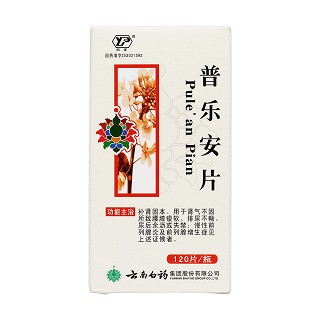 普乐安片(云丰)包装主图