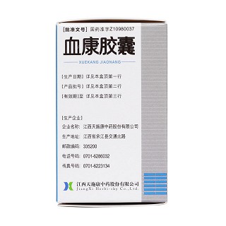 血康胶囊(天施康)包装主图