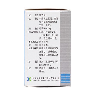 血康胶囊(天施康)包装主图