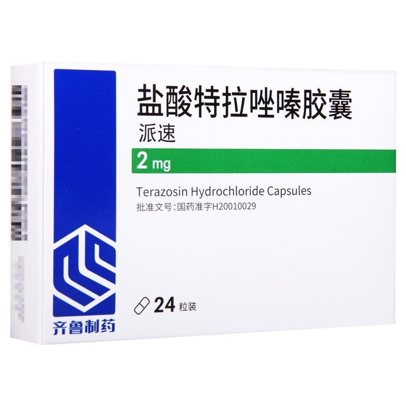 盐酸特拉唑嗪胶囊(派速)包装主图