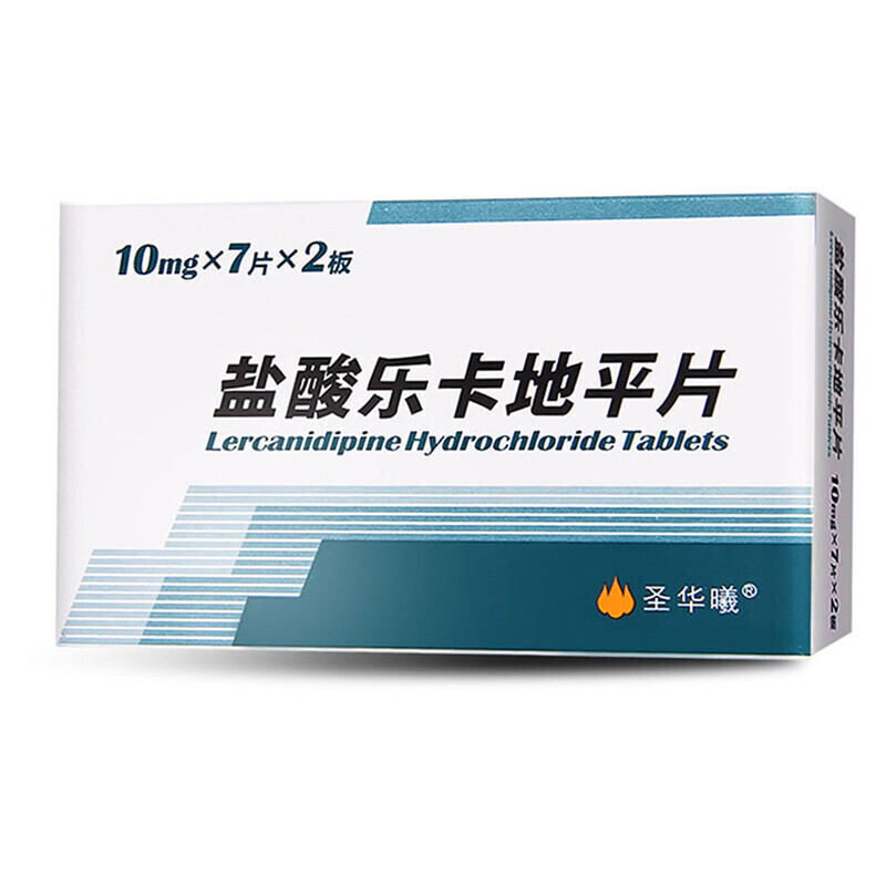 盐酸乐卡地平片(圣华曦)包装主图