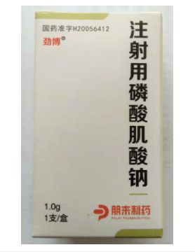 注射用磷酸肌酸钠(劲博)包装主图