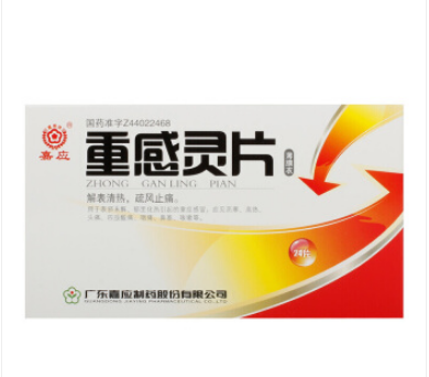 重感灵片(嘉应)包装主图