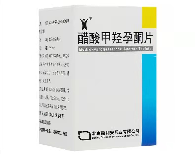 醋酸甲羟孕酮片(斯利安)