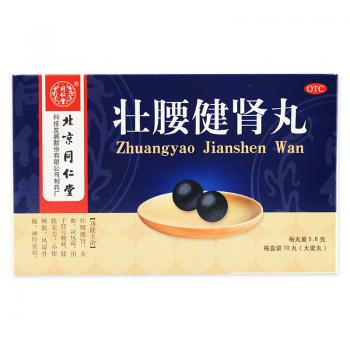 壮腰健肾丸(同仁堂)包装主图