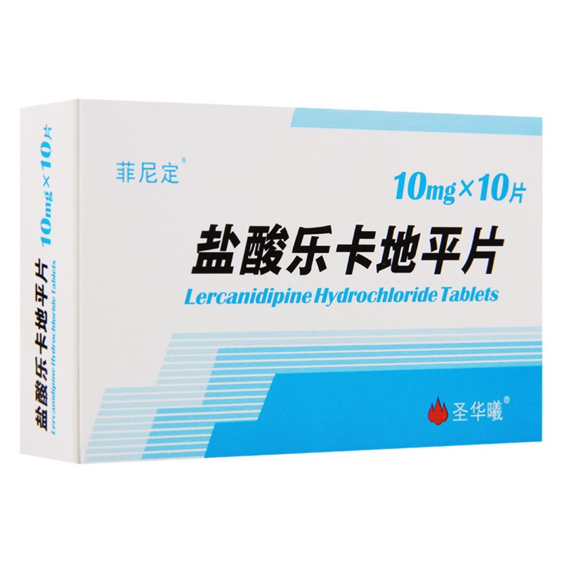 盐酸乐卡地平片(菲尼定)包装主图