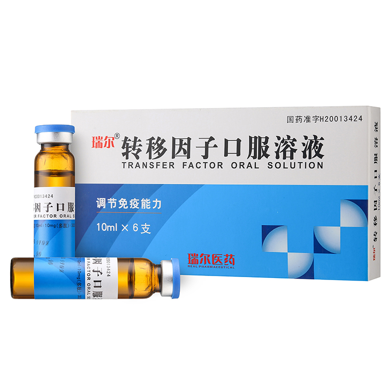 转移因子口服溶液(瑞尔)包装主图