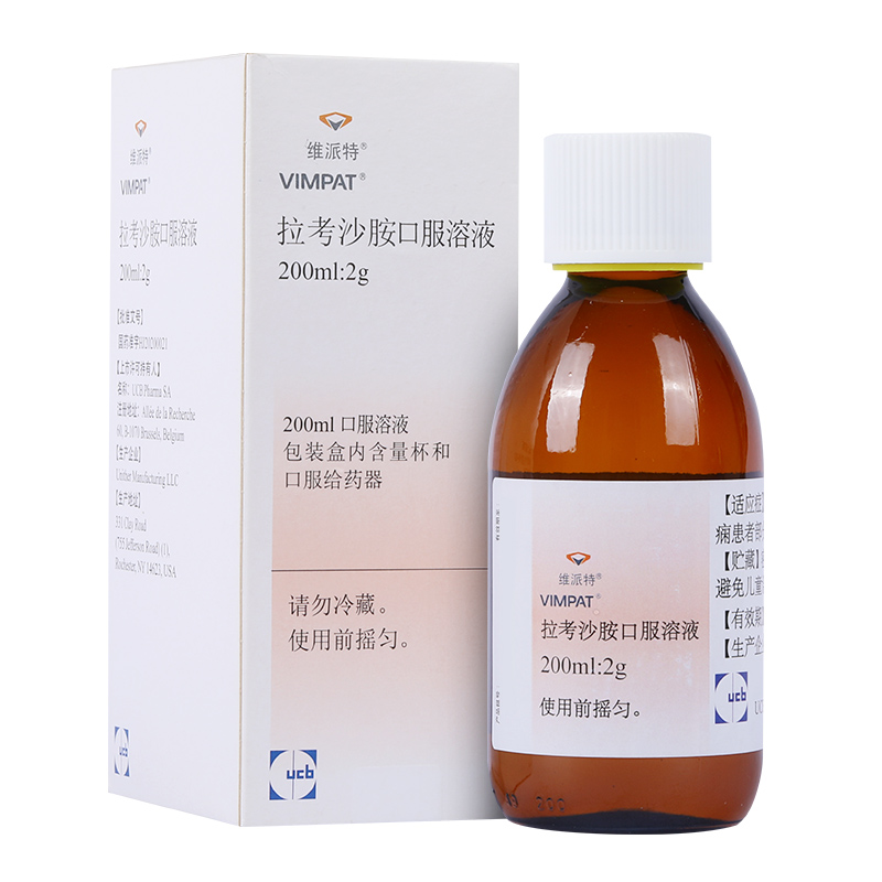 拉考沙胺口服溶液(维派特)包装主图
