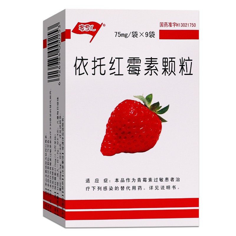 依托红霉素颗粒(蜜雪儿)