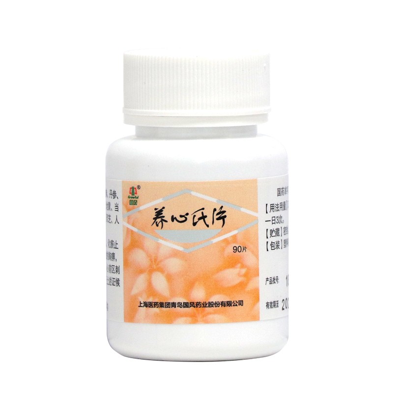 养心氏片(国风)包装主图