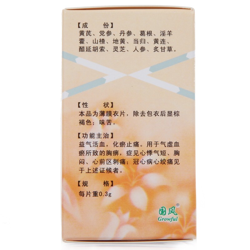 养心氏片(国风)包装主图