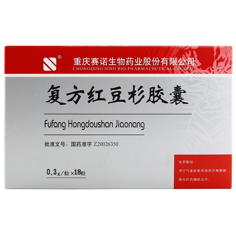 复方红豆杉胶囊(赛诺)