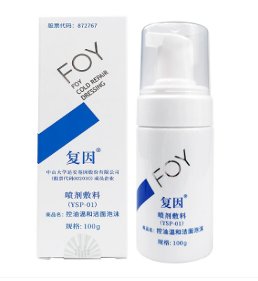 喷剂敷料(复因)