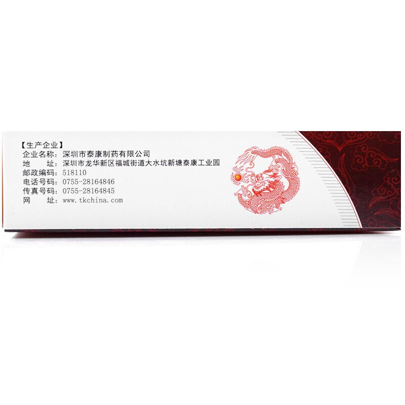 心痛宁滴丸(泰康)包装主图