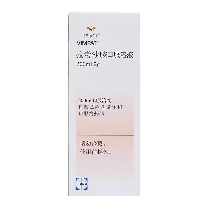 拉考沙胺口服溶液(维派特)包装主图