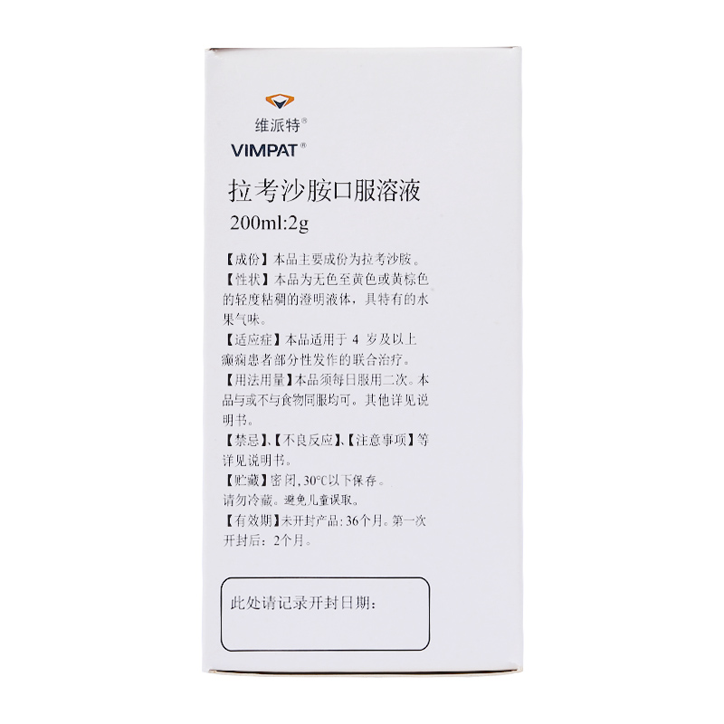 拉考沙胺口服溶液(维派特)包装主图