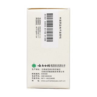 普乐安片(云丰)包装主图