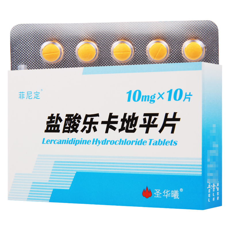 盐酸乐卡地平片(菲尼定)包装主图