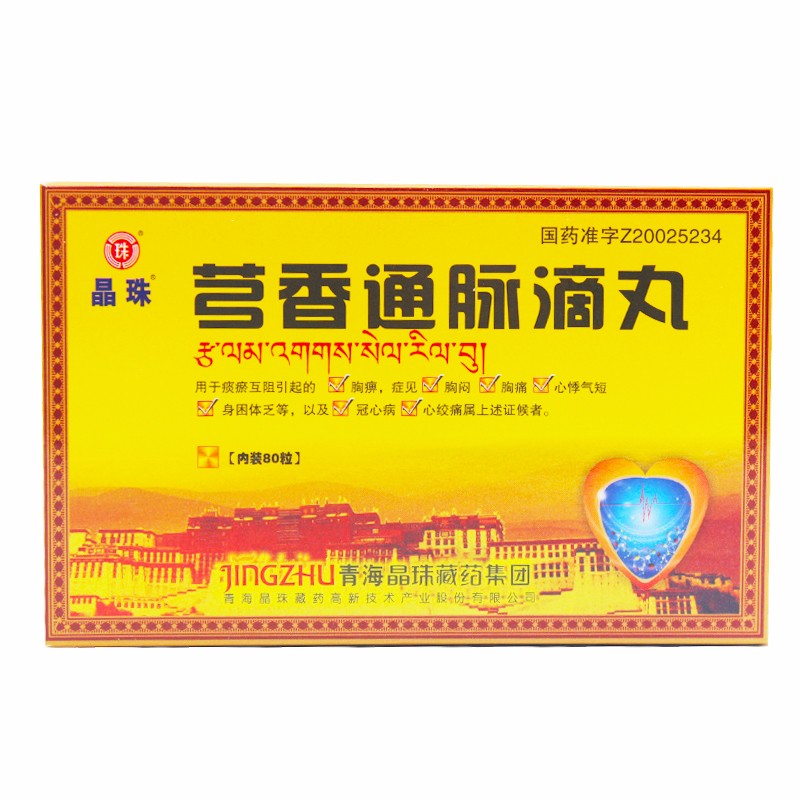 芎香通脉丸(晶珠)