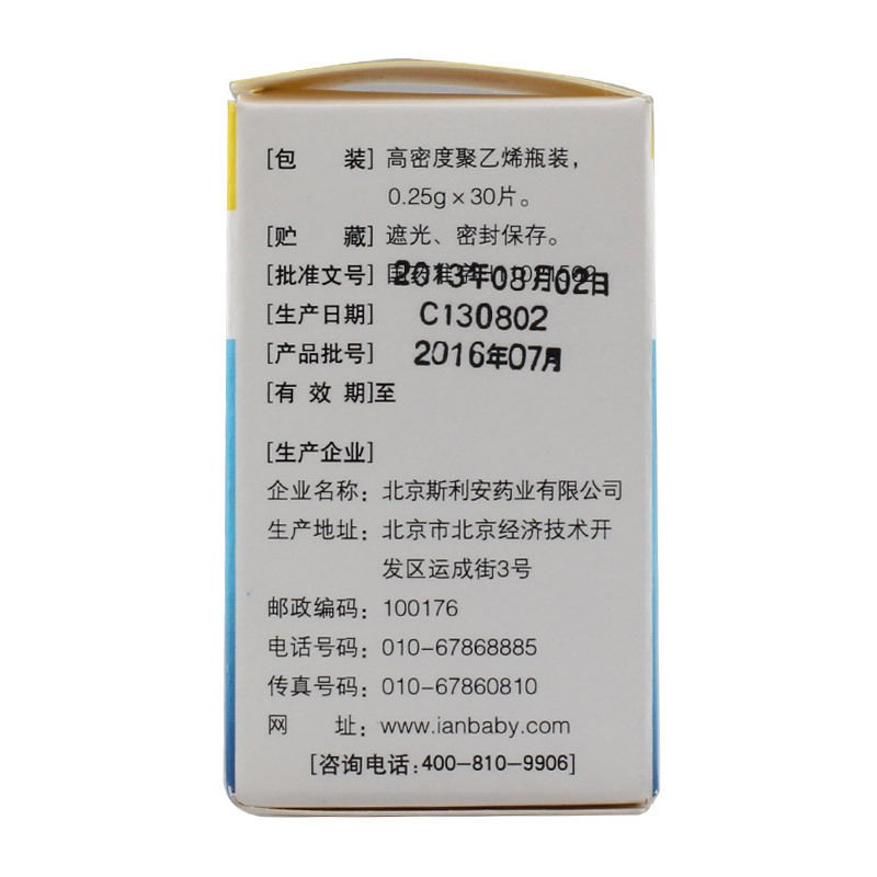 醋酸甲羟孕酮片(创盈)包装主图