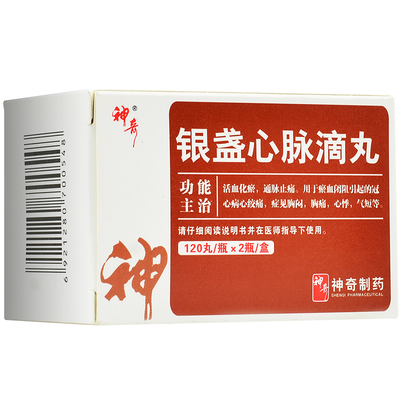 银盏心脉滴丸(神奇)包装主图
