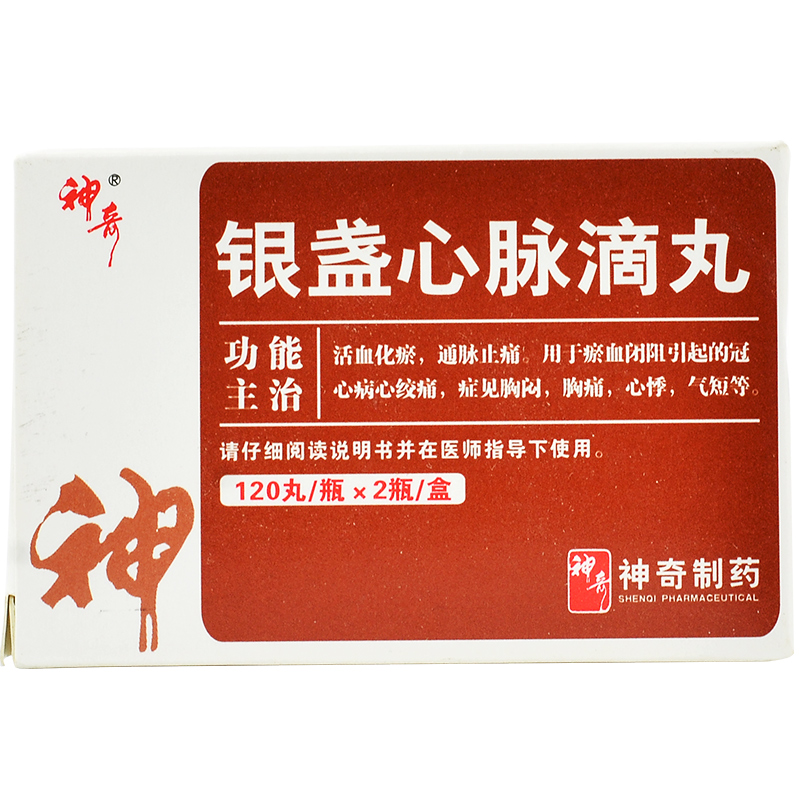 银盏心脉滴丸(神奇)