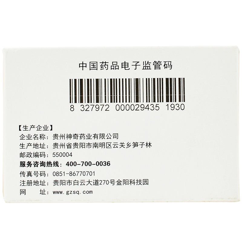 银盏心脉滴丸(神奇)包装主图