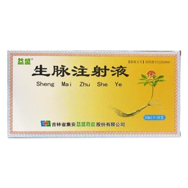生脉注射液(益盛)包装主图