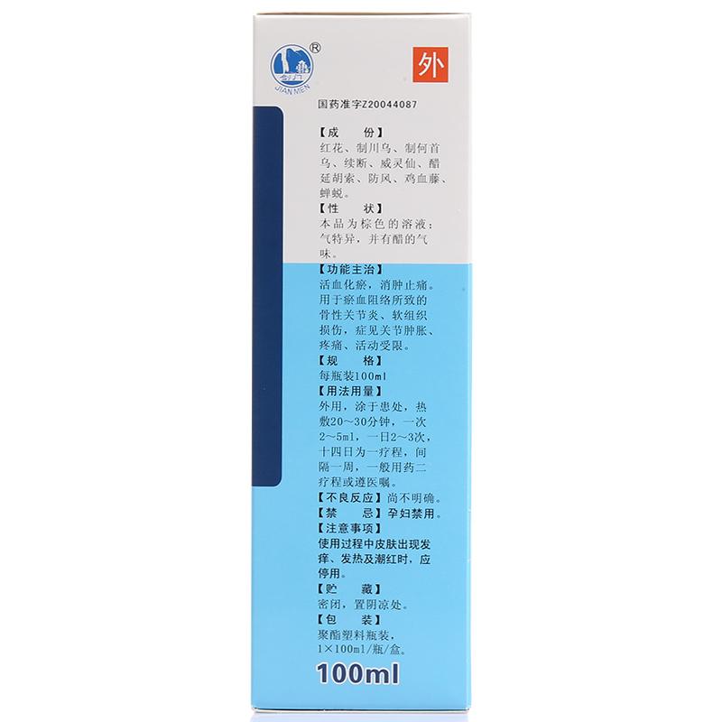 骨友灵搽剂(太极)包装主图