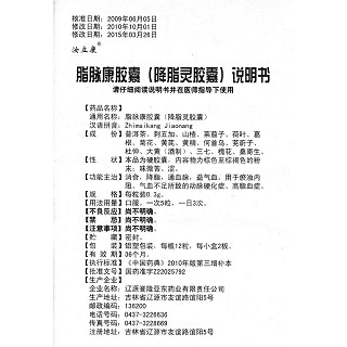 脂脉康胶囊(降脂灵胶囊)(汝立康)包装主图