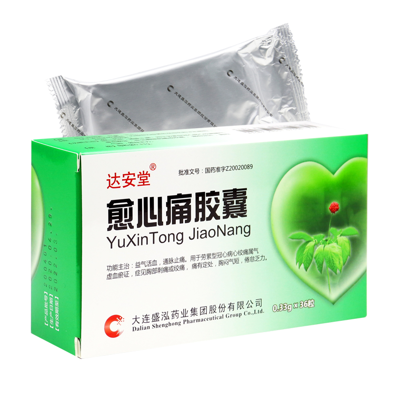 愈心痛胶囊(达安堂)包装主图