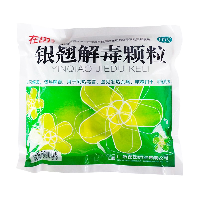 银翘解毒颗粒(在田)包装主图