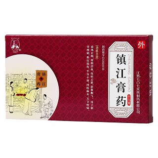 镇江膏药(金山)