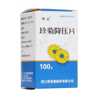 珍菊降压片(甲红)包装主图