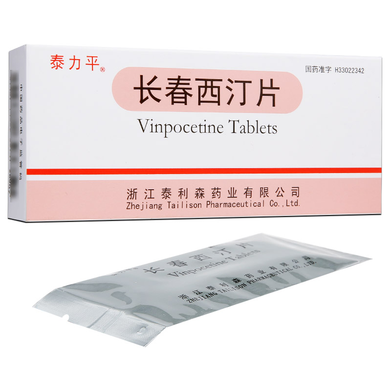 长春西汀片(泰力平)包装主图