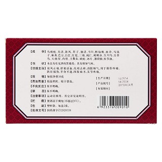 镇江膏药(金山)包装主图