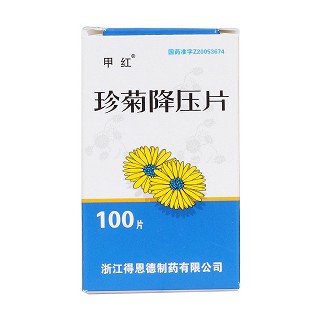 珍菊降压片(甲红)