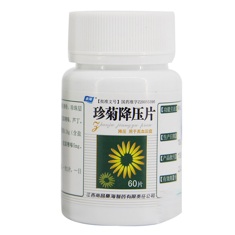 珍菊降压片(桑海)包装主图