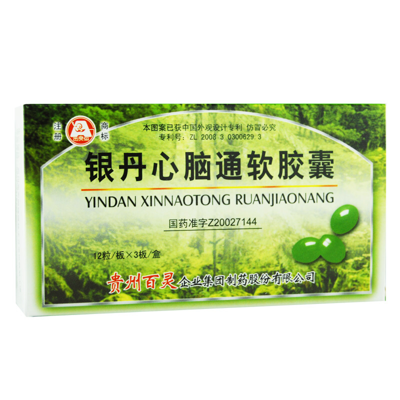 银丹心脑通软胶囊(百灵鸟)